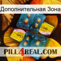 Дополнительная Зона cialis5